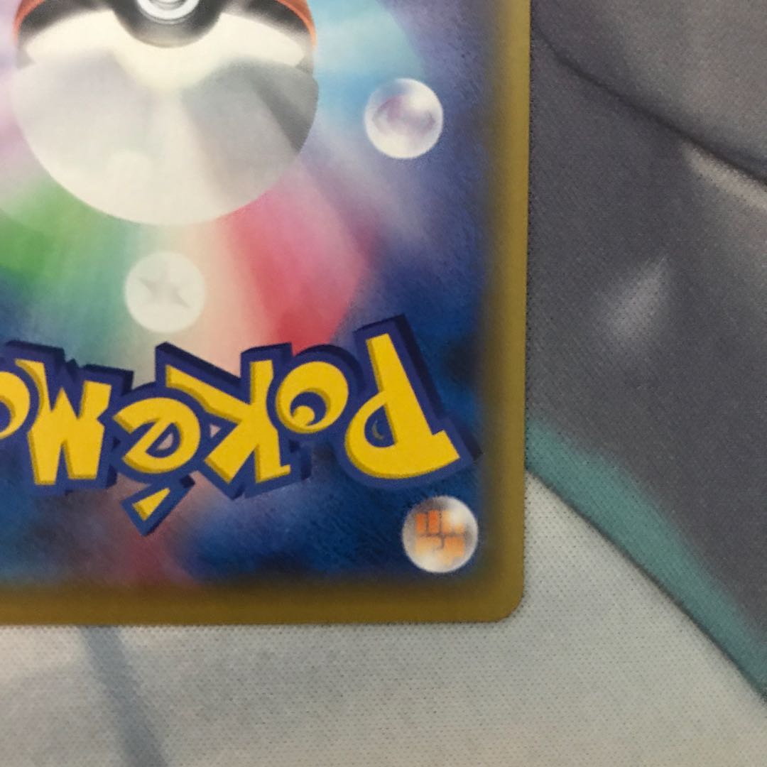 【超美品最安値】ガラルの仲間たち