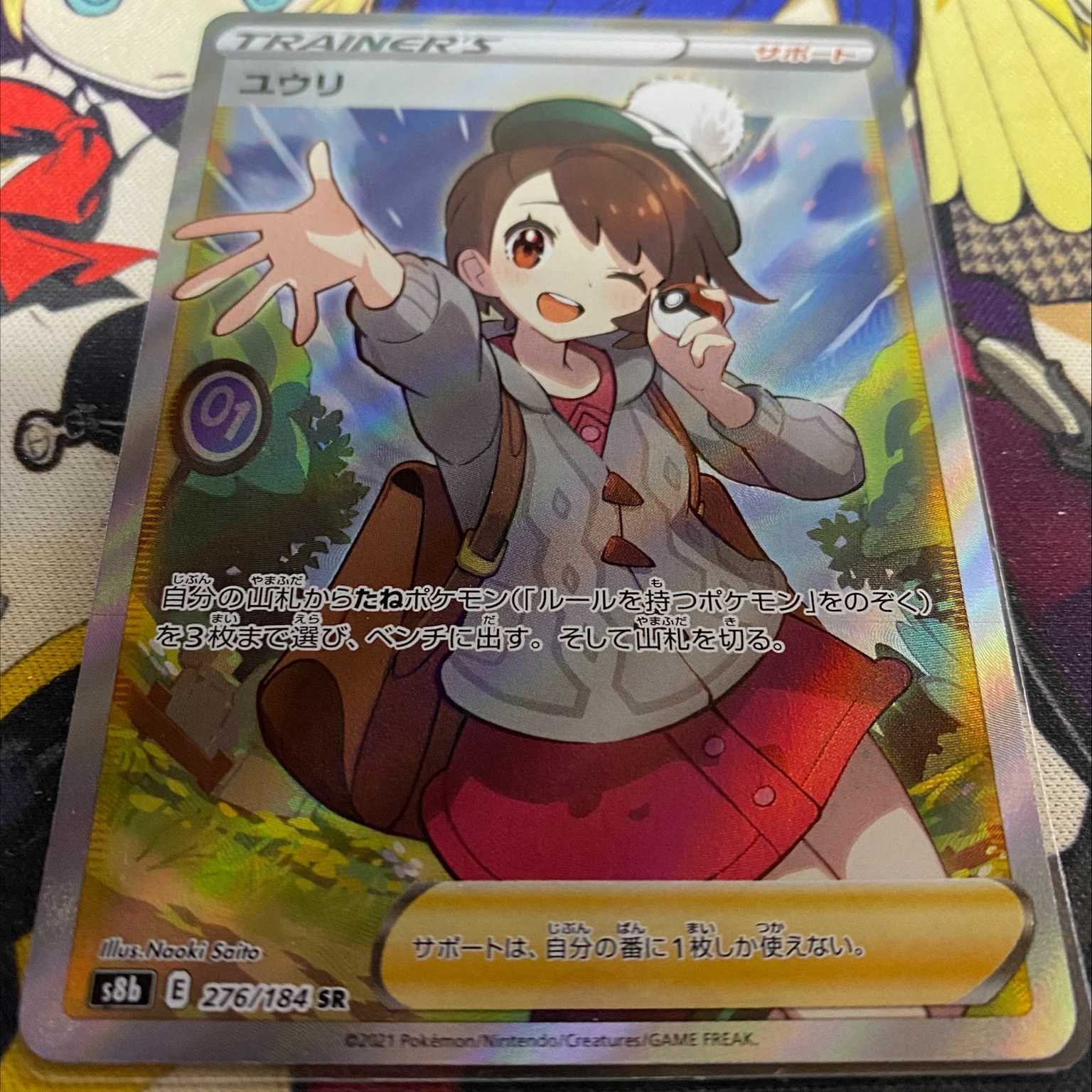 ポケモンカード　ユウリ