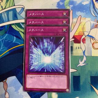 メタバース 3枚