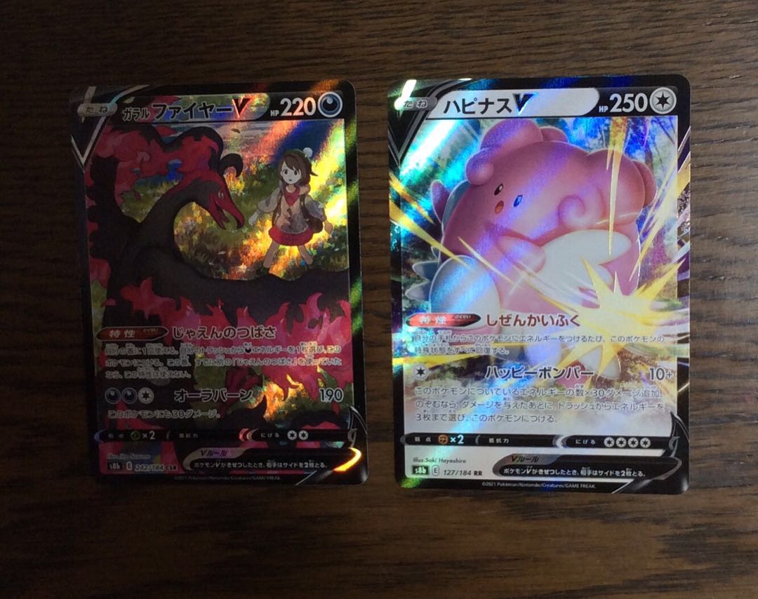 ガラルファイヤーV おまけ付き