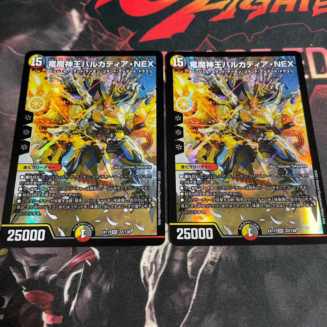 竜魔神王バルカディア・NEX