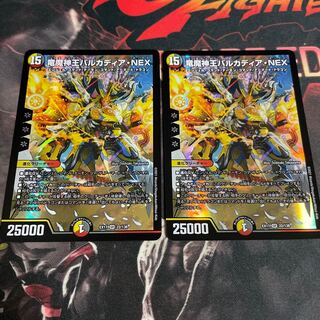 竜魔神王バルカディア・NEX