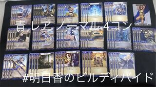 Building Divide Open ends of war, Crossing Kismet Blue Rare, Normal 4 Con.