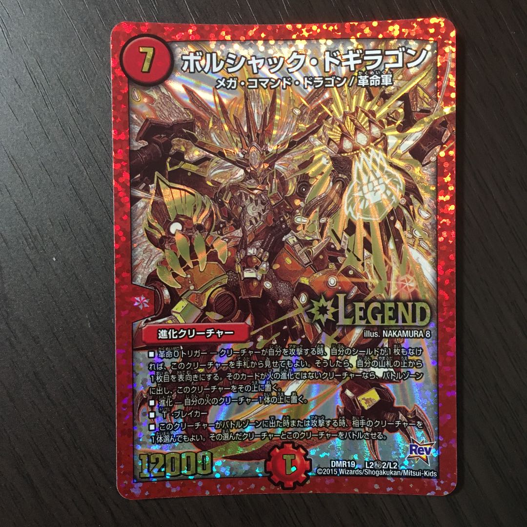 Borshak Dogiragon Secret