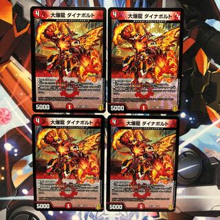 大爆龍 ダイナボルト　4枚