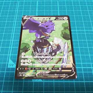 アーマーガアV CSR