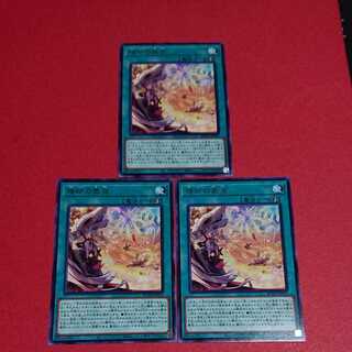 烙印の気炎 字レア３枚