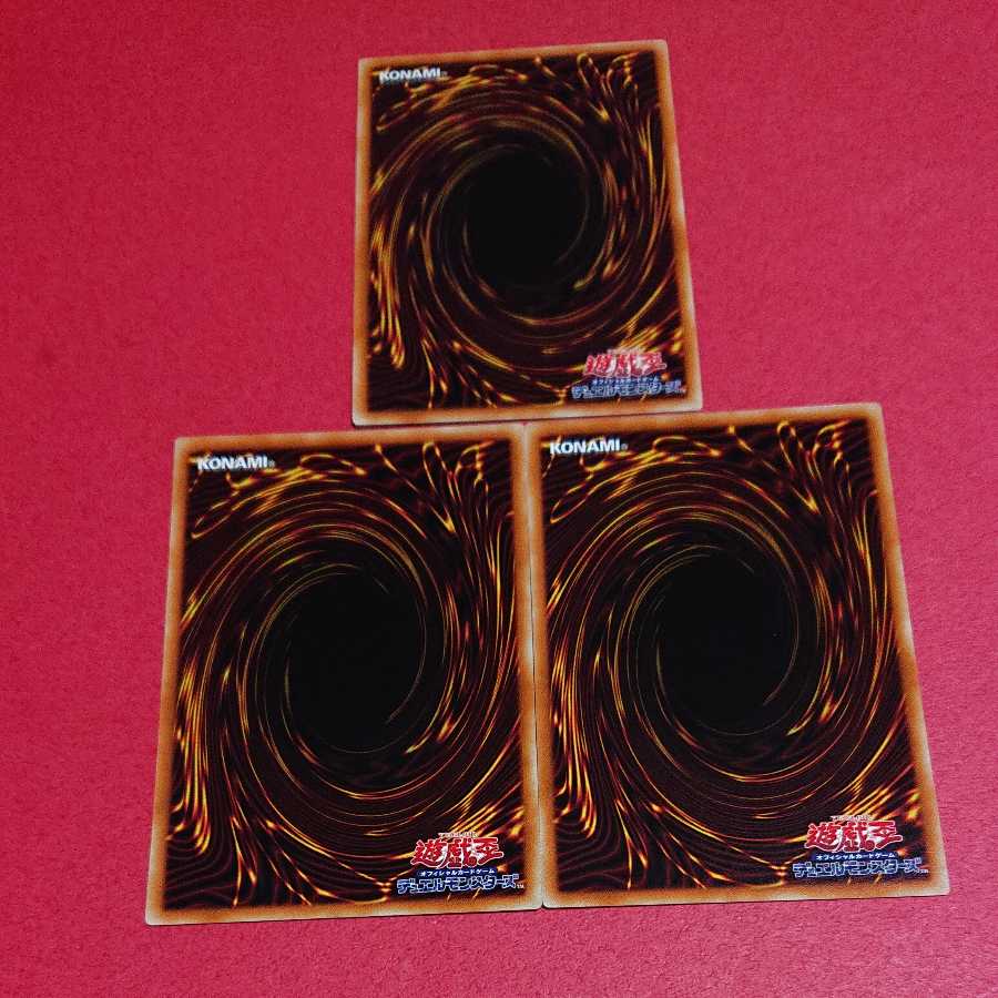 烙印の気炎 字レア３枚