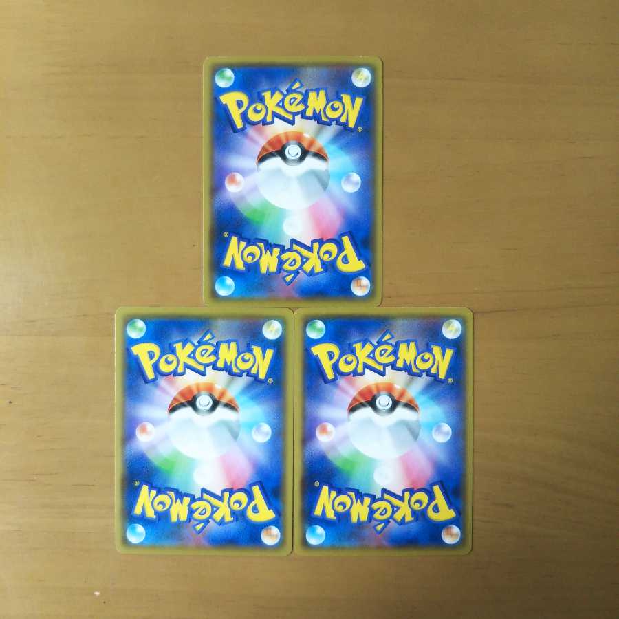 トリプル加速エネルギー 3枚セット