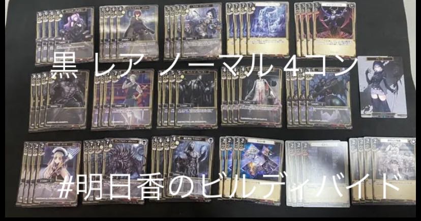 Building Divide Open ends of war, Crossing Kismet Black Rare, Normal 4 Con.