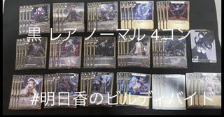 Building Divide Open ends of war, Crossing Kismet Black Rare, Normal 4 Con.