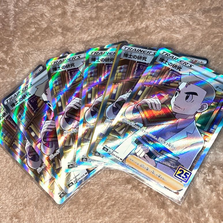 博士の研究 オーキド 6枚