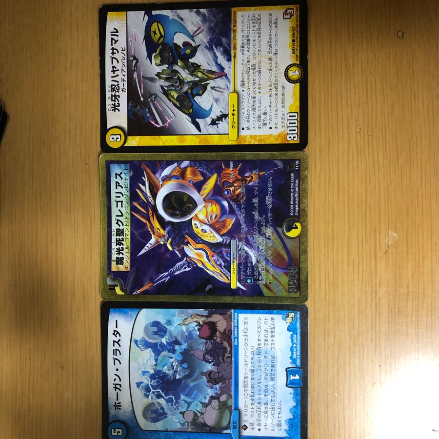 Duel Masters