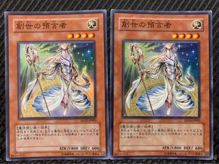 Popotan] Yu-Gi-Oh! -319 Herald of Creation 2-Card Super