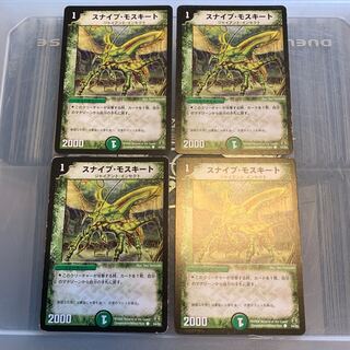 スナイプモスキート2006統一