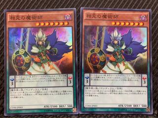 Popotan] Yu-Gi-Oh -318 Xiangke Magician 2 Super