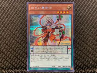 【ぽぽたん】遊戯王 -317 相生の魔術師 シークレット