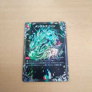 メンデルスゾーン　ugc～銀へ