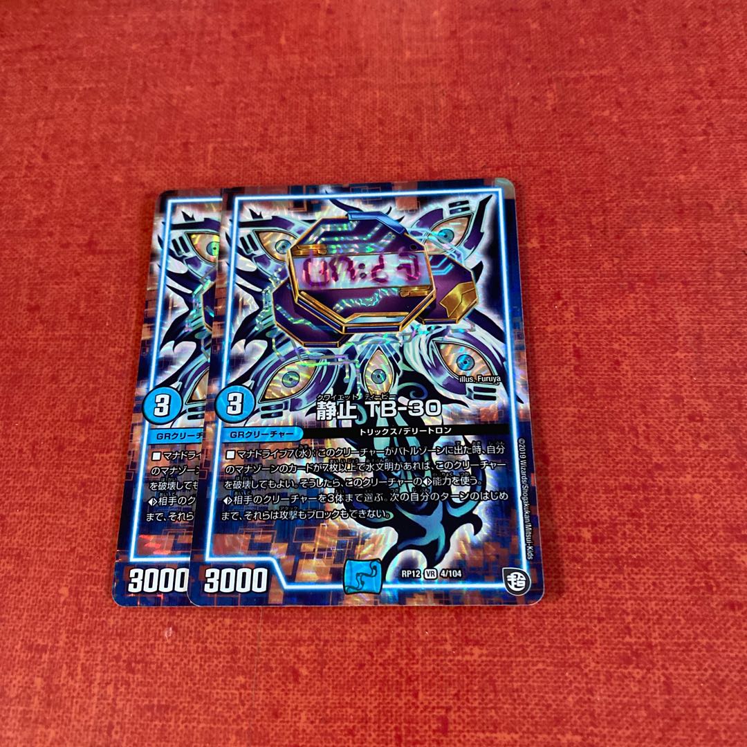 即日発送 静止TB-30 2枚