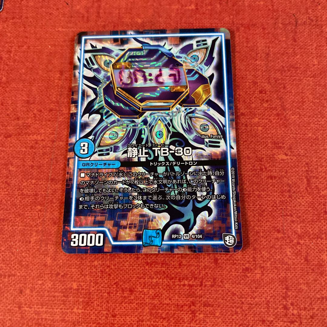 即日発送 静止TB-30