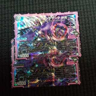 ジエンデザーク