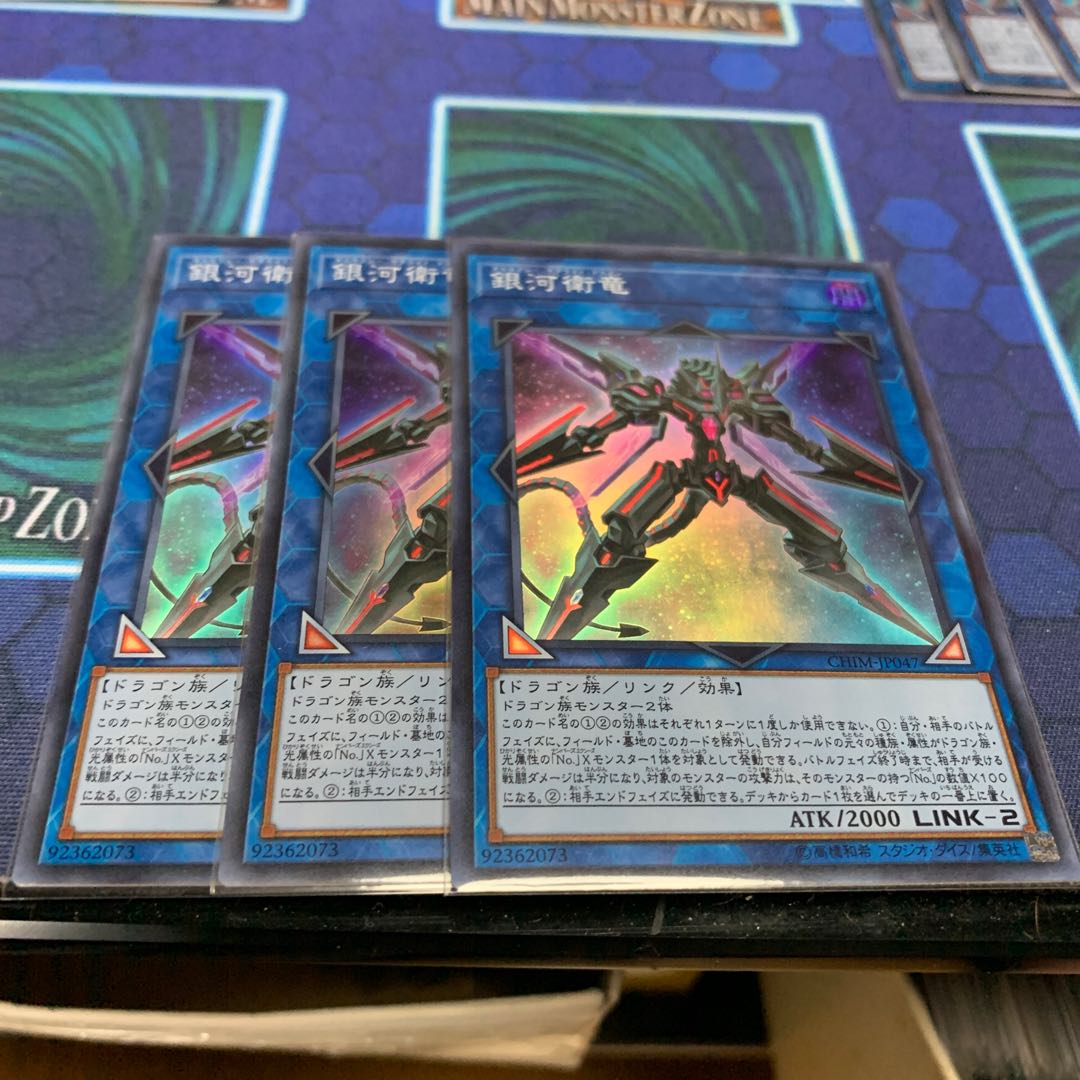 Galaxy Satellite Dragon