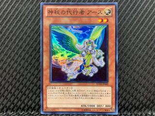 【ぽぽたん】遊戯王 -324 神秘の代行者 アース スーパー