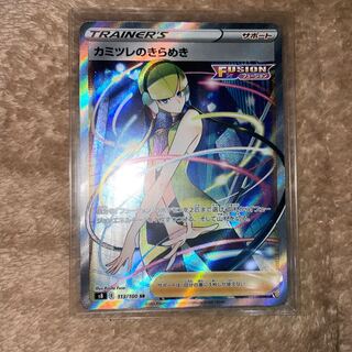 カミツレのきらめき SR