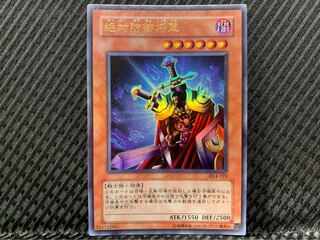 Popotan] Yu-Gi-Oh! -321 Total Defense Shogun Ultra