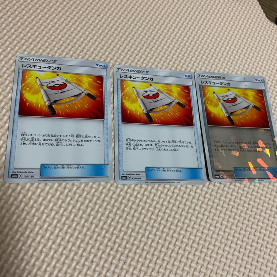 レスキュータンカ