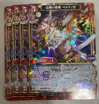 Building Divide Red Frontier Stiffness Bianca Tiga SR 4 Parallel