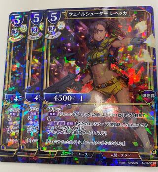 ビルディバイド 青 フェイルシューター レベッカ SR パラレル 3枚