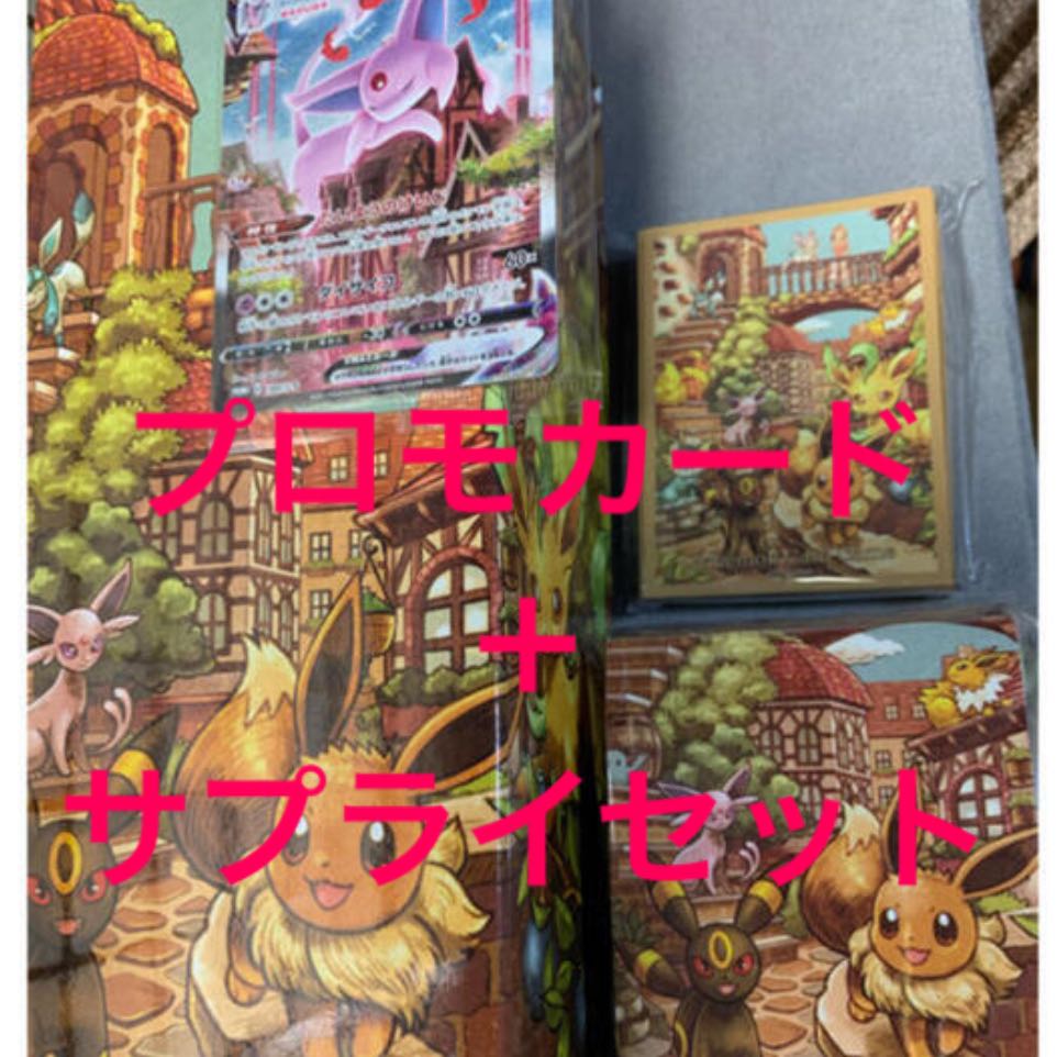 エーフィVmax  イーブイズセット