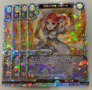 Bill Divide White Back for More Angel Peruse UR Parallel 4pcs