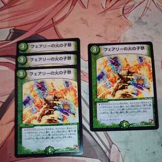 フェアリーの火の子祭