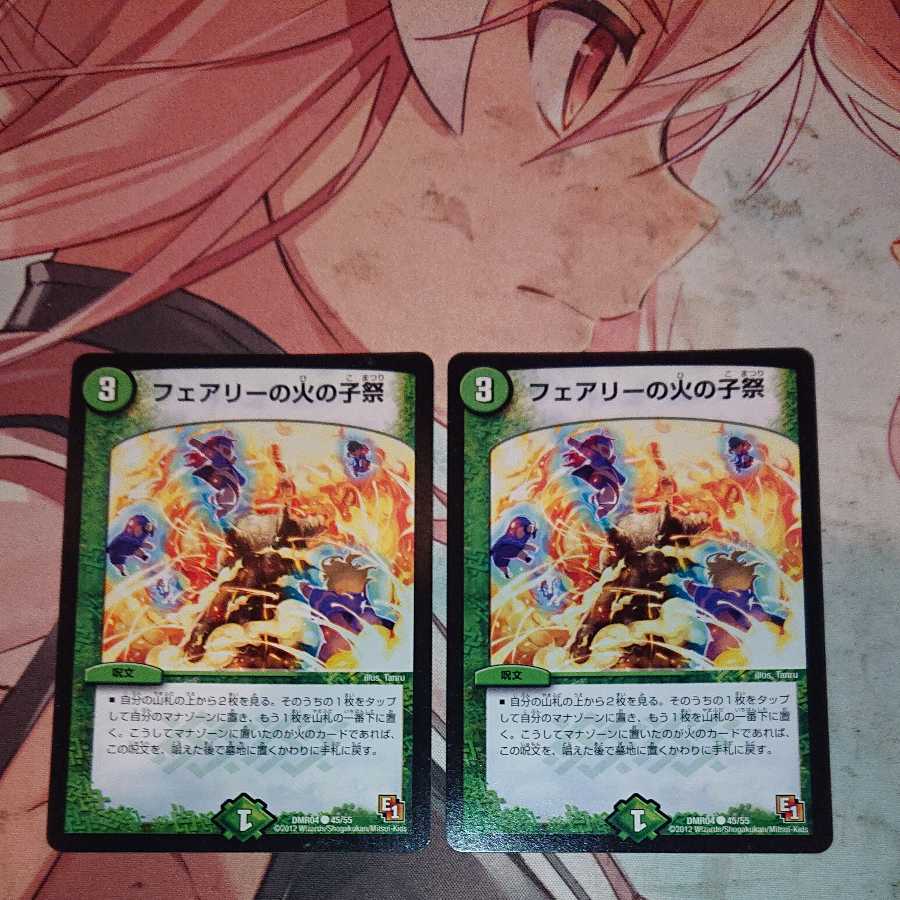 フェアリーの火の子祭