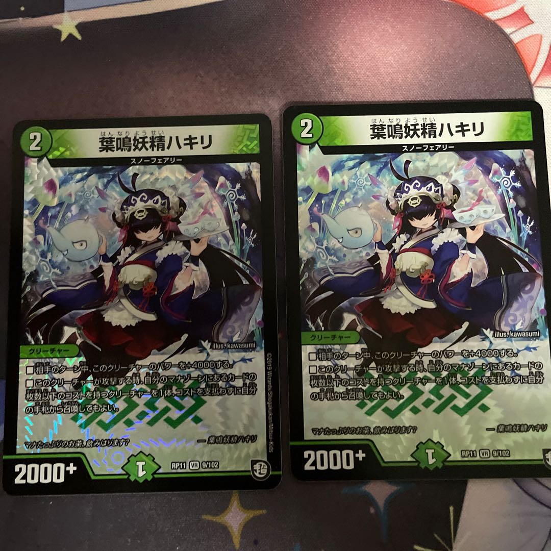 Hakiri, the leaf-snapping fairy