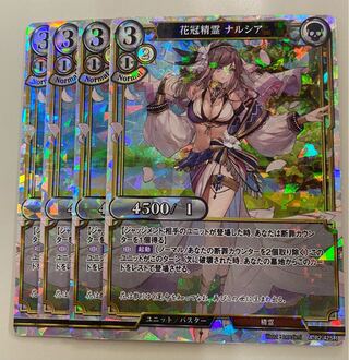 Bill Divide White Flower Crown Spirit Narsia SR 4 Parallel