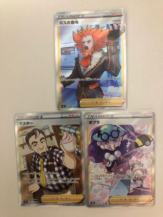 VWAXクライマックスSRセット