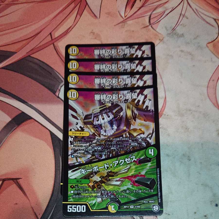 審絆の彩り 喜望|キーボード・アクセス