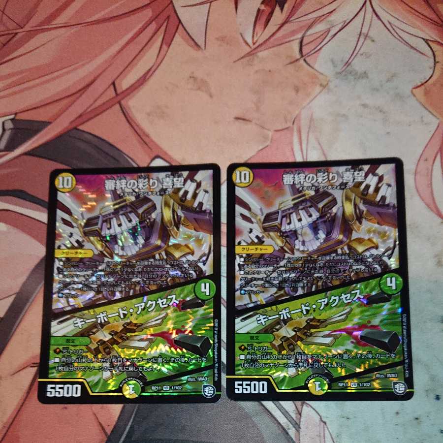 審絆の彩り 喜望|キーボード・アクセス