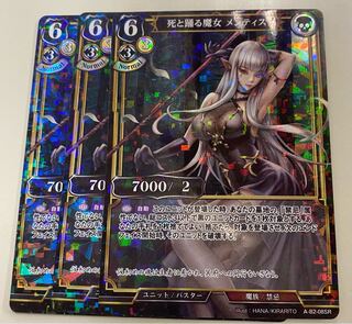 Building Divide Black Dancing Witches with Death Mentis SR Parallel 3 copies