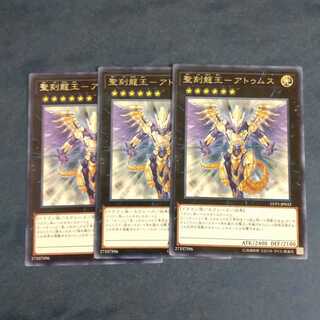King of the Holy Engraved Dragons - Atumus✕3 Rare [Mokurindo