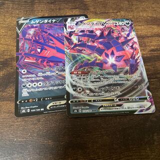 ムゲンダイナVMAX