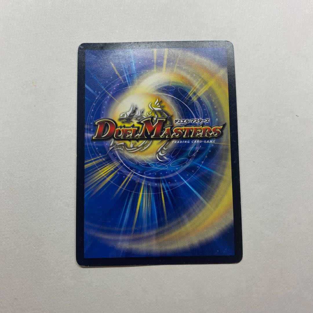 【傷汚れあり特価】メガ・マナロック・ドラゴン