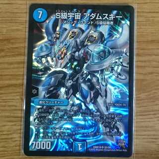 S級宇宙 アダムスキー