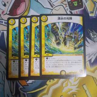 Spring Water Light Formation C