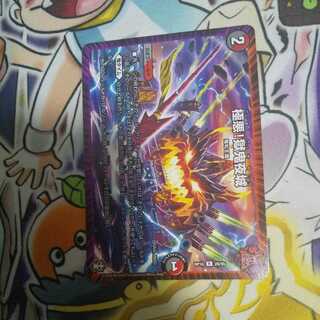 極悪!獄鬼夜城 R