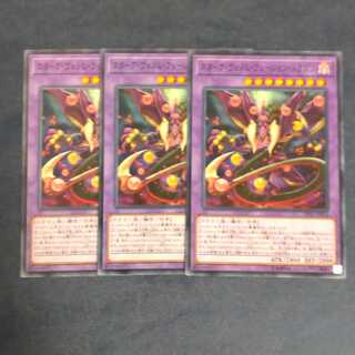 スターヴ・ヴェノム・フュージョン・ドラゴン✕３　【木林堂】