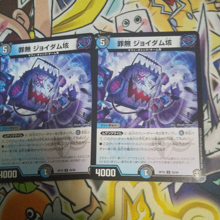 No Crime Joidum垓 U